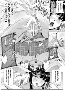 囚われた美少女捜査官神代さくら THE COMIC 第5話, 日本語