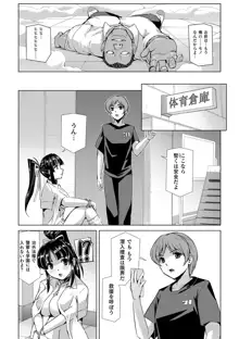 囚われた美少女捜査官神代さくら THE COMIC 第5話, 日本語