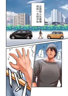 Provoking Men 1-8, 中文