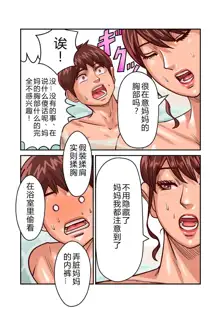 Provoking Men 1-8, 中文