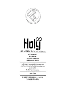 Holy∞, 日本語