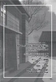 blue snow blue 2023, 한국어