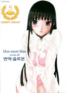 blue snow blue 2023, 한국어