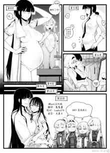 Pregnancy part2 (decensored), 中文