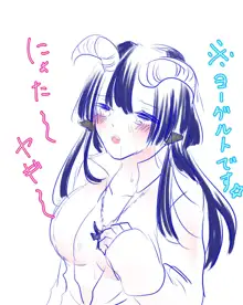 魔王城おやすみR18💕, 日本語