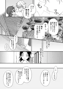 華々結び, 日本語