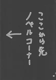 東方着衣ぶっかけ合同 -めんこい女子にゃそのままかけろ!-, 日本語