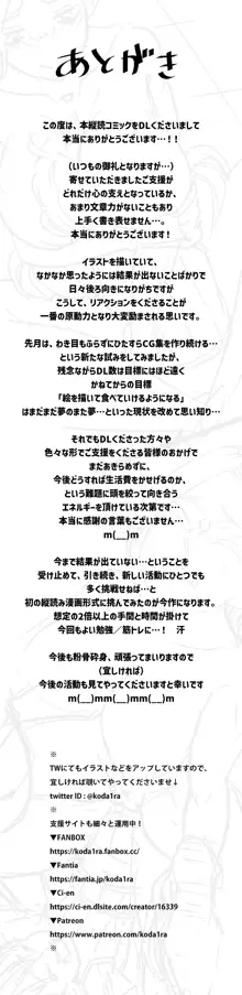 ダンジョンで謎飯を食べてから、様子がおかしいうちのエルフ, 日本語