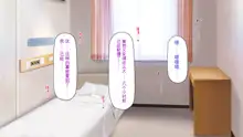 Kyochin da to Baretara Nurse to no Eroero Nyuuin Seikatsu ga Hajimarimashita!, 中文