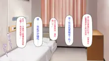 Kyochin da to Baretara Nurse to no Eroero Nyuuin Seikatsu ga Hajimarimashita!, 中文