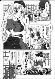 うどんげ＠えっちなお耳警報!, 日本語