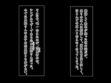 心の隙間を埋めたい母の友人は俺と隠れてヤってます, 日本語