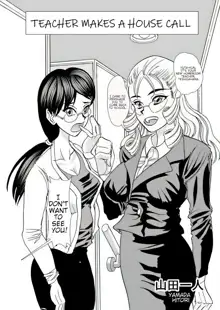 Sensei no Katei Houmon | Teacher Makes a House Call, English