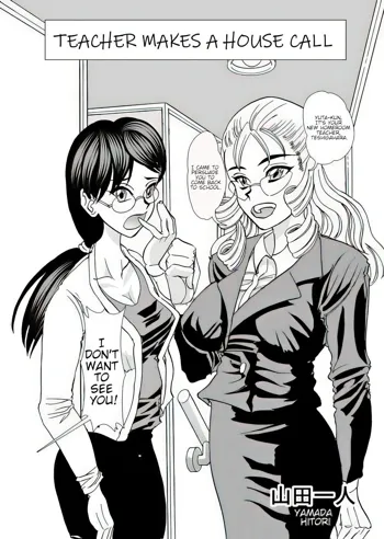 Sensei no Katei Houmon | Teacher Makes a House Call, English