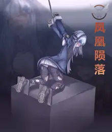 The Crucifixion of Agent HK416 - Chinese, 中文