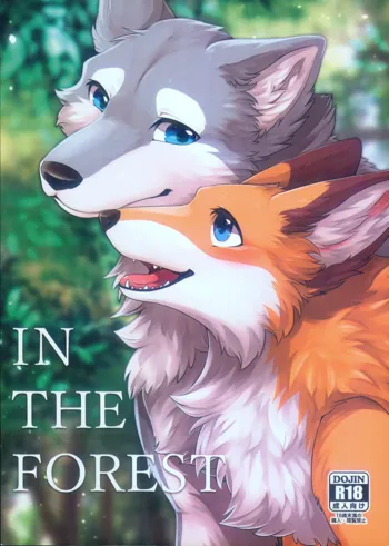 IN THE FOREST (decensored), 中文