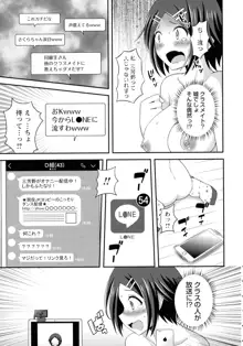 ふたなり露出シコたま, 日本語