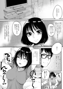 すべてが♀になる, 日本語