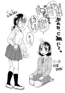 すべてが♀になる, 日本語