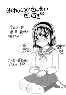 すべてが♀になる, 日本語