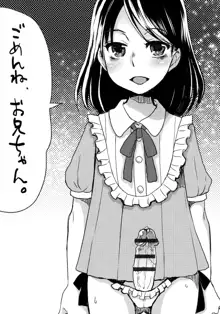 すべてが♀になる, 日本語