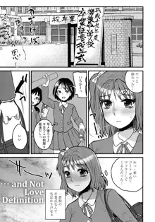 すべてが♀になる, 日本語