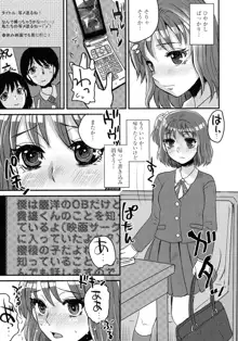 すべてが♀になる, 日本語