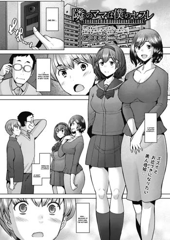 Tonari no Mama wa Boku no SeFri | The Mommy Next Door is My Sex Friend, English