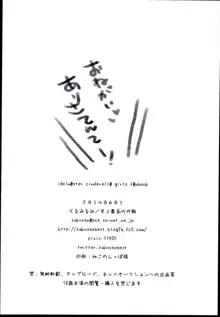 おねがい♥ありさてんてー!, 日本語