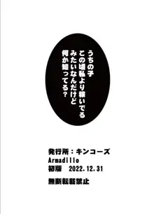 金さえ払えば、コスプレでもハメてもくれる ギャルを手に入れました, 日本語