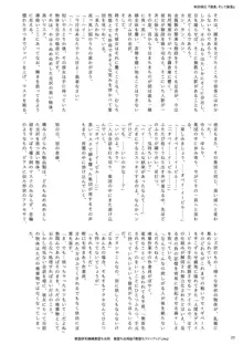 悪堕ち合同誌 悪堕ちファンブック Lite, 日本語