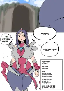 Irelia Personality Excretion, 한국어