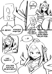 Irelia Personality Excretion, 한국어