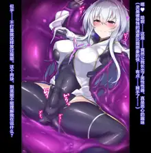 Lady Avalon-san wa Slime Nikuheki ni Torikomare Hayasareta Futa Chinpo kara Buzama Omorashi Shasei o Kurikaeshitari Shinai, 中文