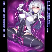 Lady Avalon-san wa Slime Nikuheki ni Torikomare Hayasareta Futa Chinpo kara Buzama Omorashi Shasei o Kurikaeshitari Shinai, 中文