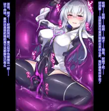 Lady Avalon-san wa Slime Nikuheki ni Torikomare Hayasareta Futa Chinpo kara Buzama Omorashi Shasei o Kurikaeshitari Shinai, 中文