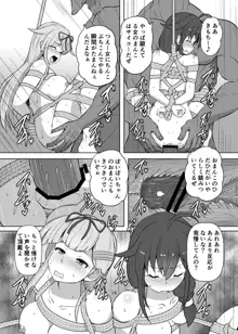 退魔艦夕立・時雨緊縛凌辱絵巻, 日本語