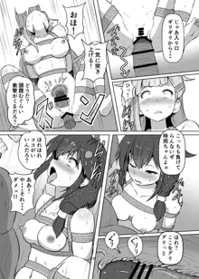 退魔艦夕立・時雨緊縛凌辱絵巻, 日本語