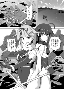 退魔艦夕立・時雨緊縛凌辱絵巻, 日本語