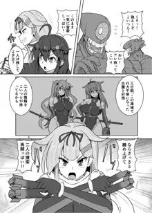 退魔艦夕立・時雨緊縛凌辱絵巻, 日本語