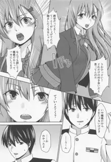 ちょっとドMな秘書艦鈴谷, 日本語