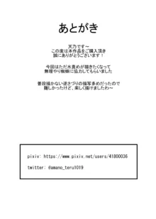 蜘蛛に吊るされて××される私, 日本語