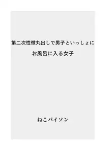 発育CG集まとめ vol.11, 日本語