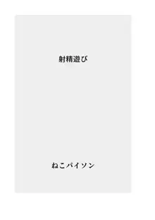 発育CG集まとめ vol.11, 日本語