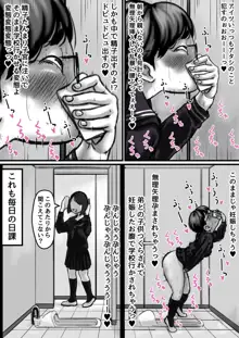 姉弟で日常的にセックスしてる♥ 中編, 日本語