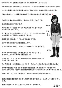 姉弟で日常的にセックスしてる♥ 中編, 日本語