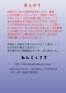 パーティから追放したダメ賢者に時間停止魔法を使われてえっちな仕返しをされた!, 日本語