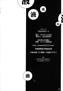 けものがたり-1, 日本語