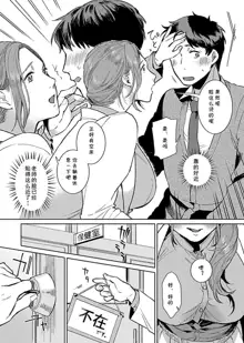 Minna no Shiranai Yuri Sensei no Himitsu, 中文