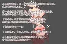 Daruma Onahoka Shujutsu ga Fukyuu Shita Sekai, 中文